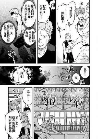 Mahou Shounenha、Aiekide Sekaiwo Sukuu。｜魔法少年用爱液拯救世界