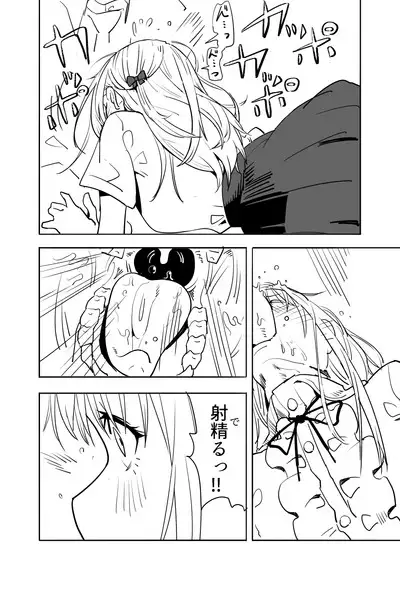 Otokonoko ga Shinyuu no Otoko ni Ippai Ikasareru Manga