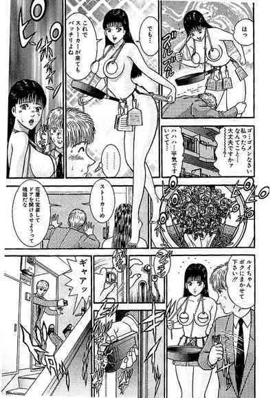 Sekkusuresu Shinsō-ban 1