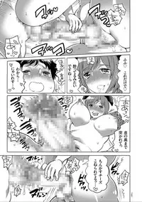 [Inochi Wazuka] Nyotaika Trans [Digital]