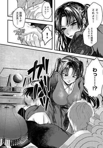 COMIC Anthurium 2023-10