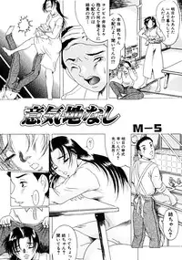 [Anthology] Shota zuki Oneesan wa Okirai?