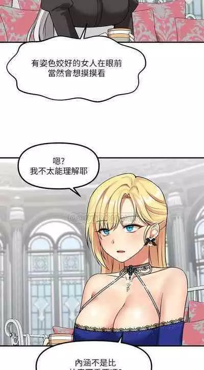 Elf Who Likes to be Humiliated Chapters 11 to 20