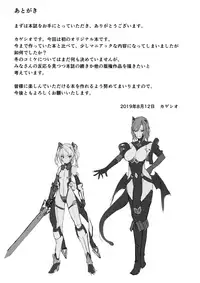 Choukou Souki Hinoto