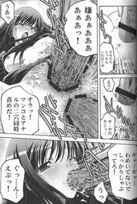 (C67) [club54 (Ichigo Mark)] Kaniku Rinkan (Ichigo 100%)