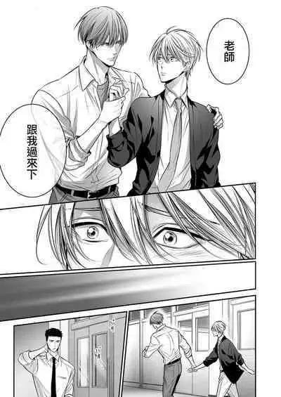 anta wa ore no omegadaro | 你是我的Omega吧 1-8