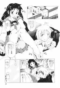 [Combat Echizen] Oneechan Bousou Tokkyuu!