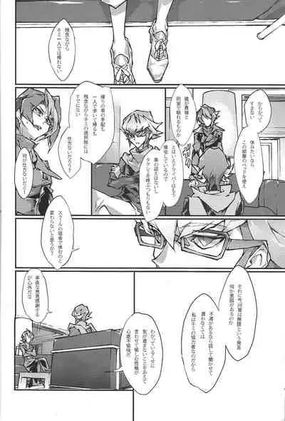 Kimi ga naku made pawahara o yamenai