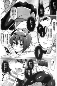 [majoccoid] Yumemiru Slave | 如夢似幻的性奴隸 [Chinese]