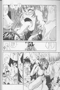 (C55) [ANARCHY SOX (Emori Misaki)] 12x12 GROSS (Various)