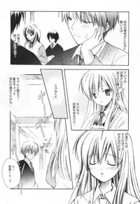 [Komiya Yuuta] SWEET THANG