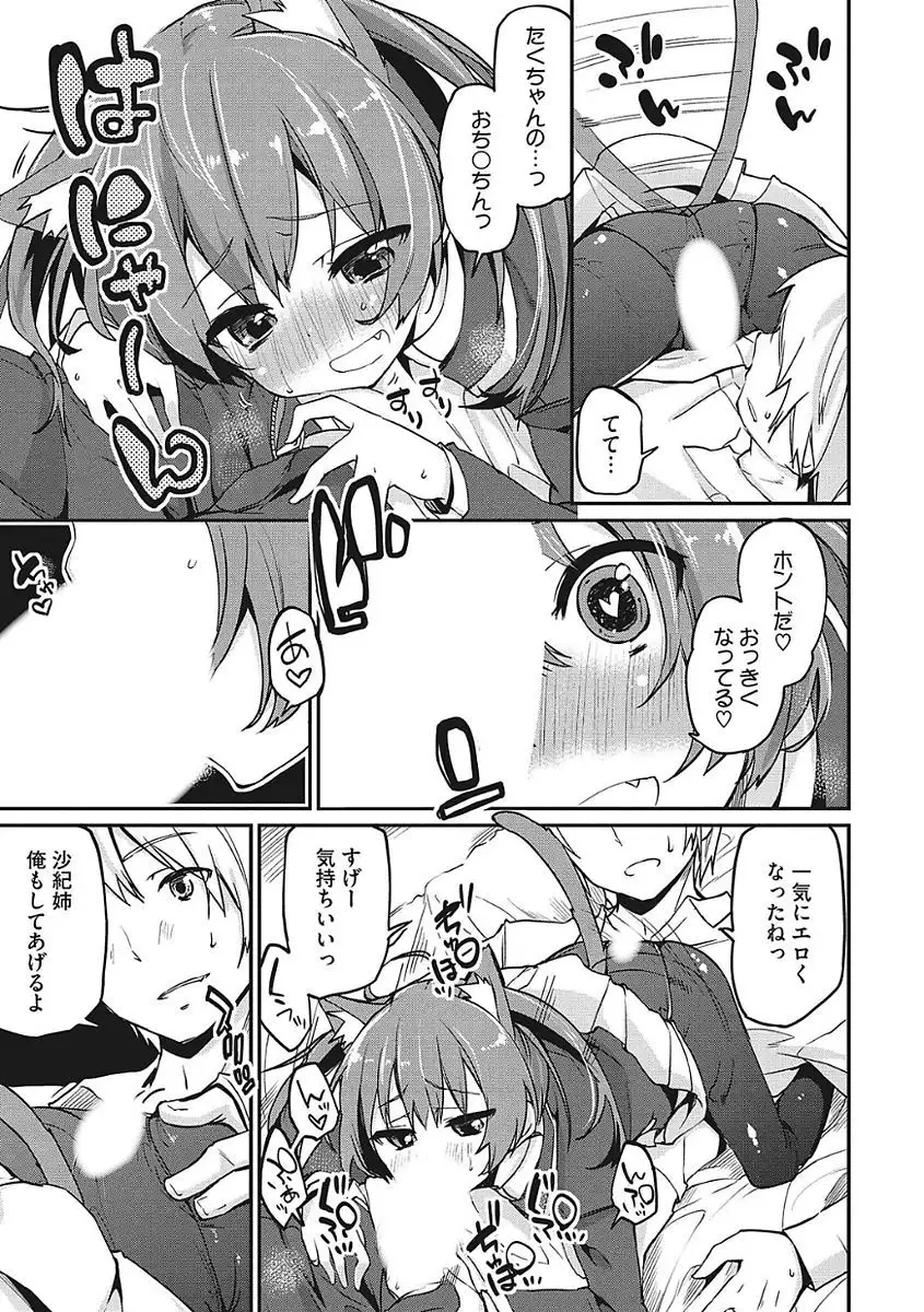 Yaritai Kanojo no Midara na Onedari