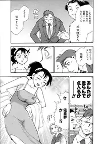 [Chiba Dirou] Happy Work