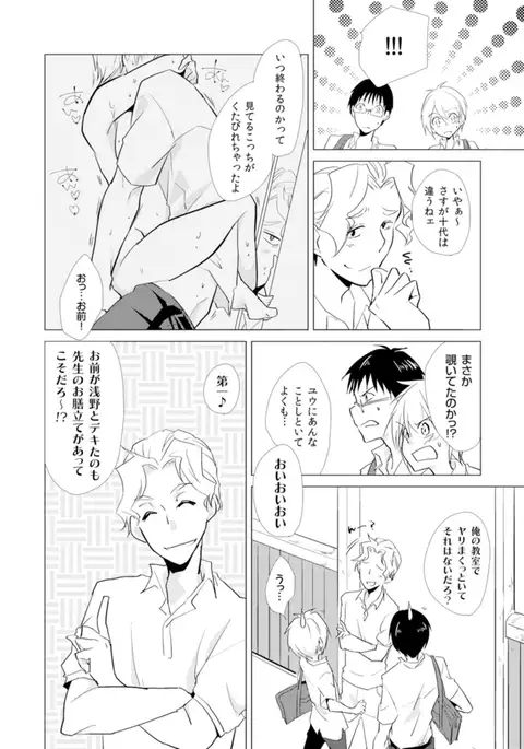 Nyotayan! Oshioki Namaiki Nyotaika Yankee 6