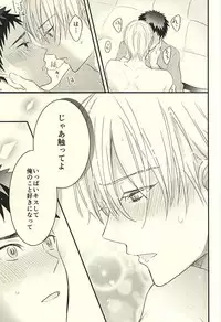 (SUPERKansai21) [Oceans11 (Okaka)] Rental Kareshi (Kuroko no Basuke)