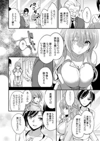 COMIC Grape Vol. 36 [Digital]