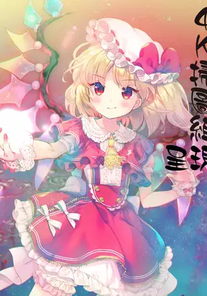 Abitai Kanojo no Mitsueki