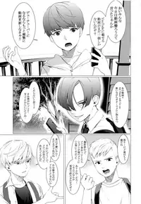 [SERVICE BOY (Hontoku)] paparazzo