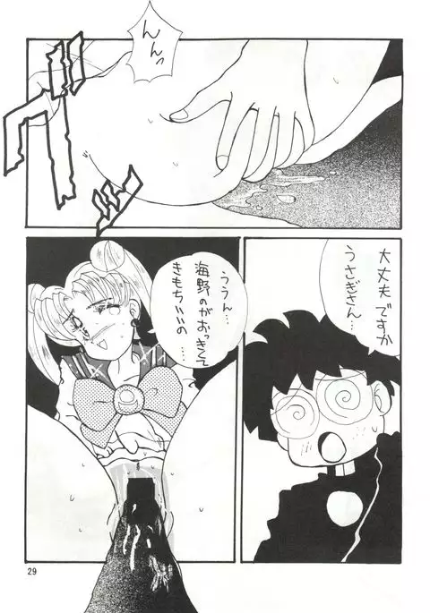 See You Again Sailors