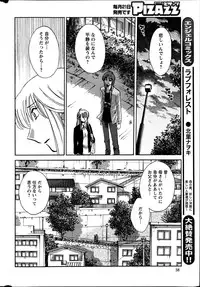 [TsuyaTsuya] Hirugao Ch. 1-2, 4, 14-33