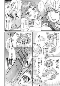 [Anthology] Monster Shoujo to no Chijou [Digital]