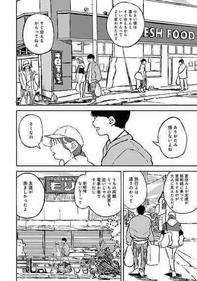 COMIC Ananga Ranga Vol. 68