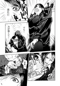 [Pink Taro] Marunouchi OL Gari