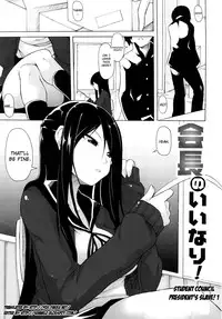 [Syati Kamaboko] Kaichou no Iinari! [English] [YQII + 4dawgz] [Decensored]