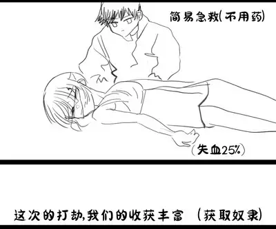 [irreversible/dogville] [망가]림월드 생존일지 -3- ｜龙人坏女孩 -03-【Rimworld漫画】[很丑很丑的马芬(机翻)]