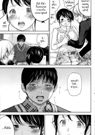 Netoraserare Vol.1-3