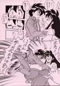 (C55) [ALPS] LOOK BACK 5 (Ghost Sweeper Mikami)