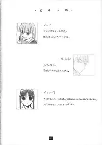 (C71) [Kia no Moribito (Himiduki Kazusa)] shi.se.n Mite