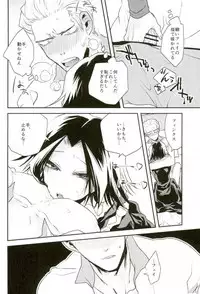 (SCC26) [Bluesheets (Frik)] Kyō janakutomo kimi no manimani (Hunter x Hunter)