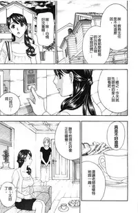 [Drill Murata] Aegu! Nureru! | 濡れる！ 喘息著！濕透了！ [Chinese]