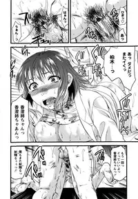 [Yuzuki N Dash] Mecha LOVE