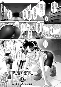 COMIC Unreal 2012-08 Vol. 38 [Digital]