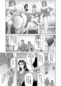 [Hino Toshiyuki] Giten Ikenie Fujin naburi ~Hikou Ryouran ~ [Digital]