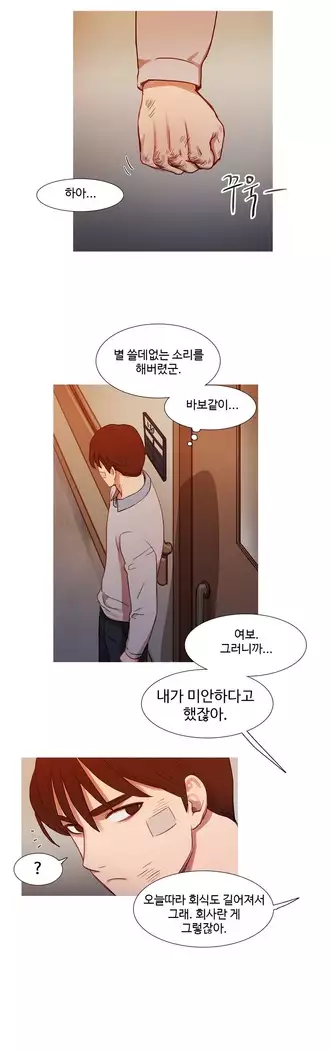 Scandal of the Witch Ch.0-35