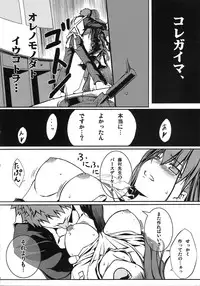 [A-ZONE Seisaku Iinkai (Various)] A-ZONE e Youkoso! (Tsukihime, Fate/stay night)