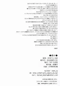 (C90) [THE FLYERS (Naruse Mamoru)] Orderly Cage (Granblue Fantasy)