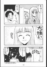 (C45) [STUDIO Toranoana, Kozou Gorakudan (Various)] SHE SHE