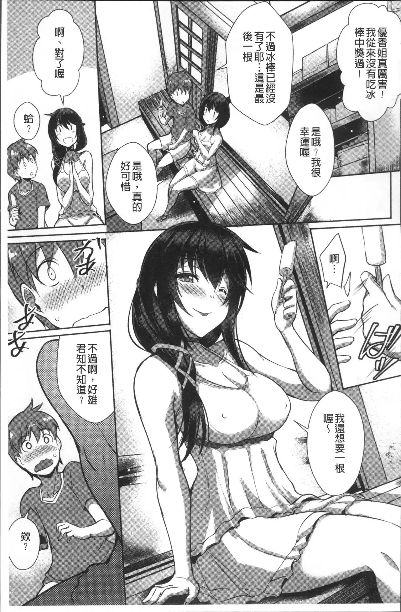 Junai Strike - Pure Love Strike | 純愛的快感攻擊