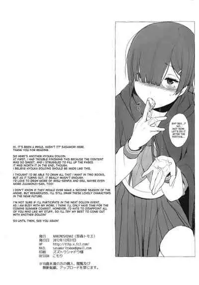 (C83) [NANIMOSHINAI (Sasamori Tomoe)] Kokka (Hyouka) [English] {doujin-moe.us}
