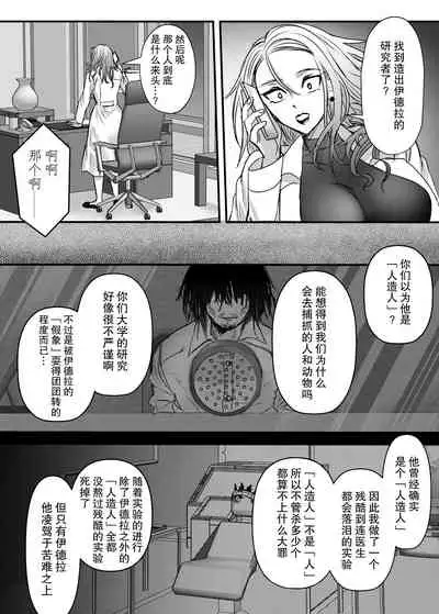 [心宮溶解 (甘流がむ)] 懐胎神書 -人造人間の家族計画- [DL版] [Chinese] [莉赛特汉化组]