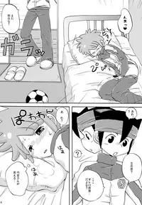(SUPER19) [LIQUID BERRY REVOLUTION (Ashita)] SWEET ROOM (Inazuma Eleven)