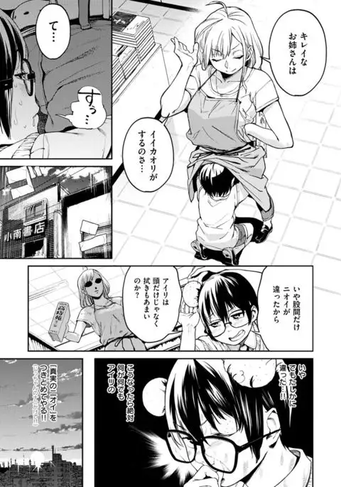 Namachichi Maratoro Pikun