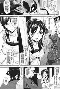 [Yuki Shin] Ecchi Life! [Chinese]