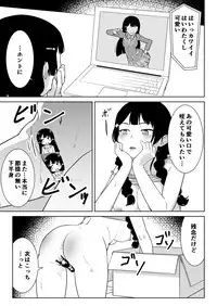 [Junnari (Nihito)] Mitonie Bon (Mito Tsukino) [Digital]