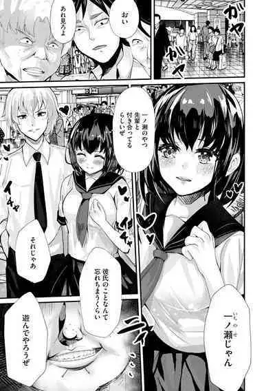 Kanchigai shi ta Chikan Shuudan【Ch.4】