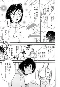 [Chiba Dirou] Name Couple